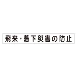スーパーフラットミニ掲示板 専用マグネット (大)