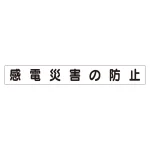 スーパーフラットミニ掲示板 専用マグネット (小)