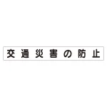 スーパーフラットミニ掲示板 専用マグネット (小)