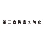 スーパーフラットミニ掲示板 専用マグネット (小)