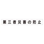 スーパーフラットミニ掲示板 専用マグネット (大)