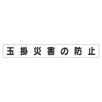 スーパーフラットミニ掲示板 専用マグネット (小)