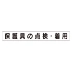 スーパーフラットミニ掲示板 専用マグネット (小)