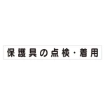 スーパーフラットミニ掲示板 専用マグネット (大)