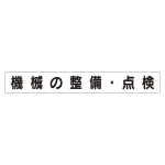 スーパーフラットミニ掲示板 専用マグネット (小)