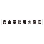 スーパーフラットミニ掲示板 専用マグネット (小)