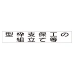 スーパーフラット掲示板専用マグネット 作業主任者・有資格者用