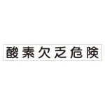 スーパーフラット掲示板専用マグネット 作業主任者・有資格者用