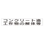 スーパーフラット掲示板専用マグネット 作業主任者・有資格者用