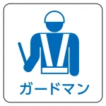 現場配置図用マグネット (ピクトタイプ)