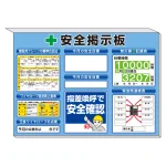 スーパーフラットミニ掲示板 クレーン合図法他入
