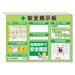 スーパーフラットミニ掲示板 クレーン合図法他入