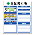 スーパーフラット掲示板（小）2枚1組 (313-941A)　※受注生産品