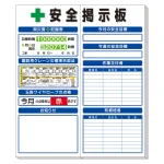 スーパーフラット掲示板（小）2枚1組 (313-941A)　※受注生産品