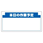 安全掲示板(木製)用 パネルのみ