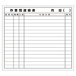 作業間連絡表マグネット (314-50)