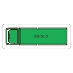 現場配置図用 重機車両マグネット (平面タイプ)