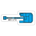 現場配置図用 重機車両マグネット (平面タイプ)