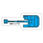 現場配置図用 重機車両マグネット (平面タイプ)