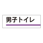 室名板 アクリル製