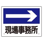 案内板 矢印付