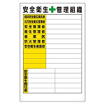 緊急時連絡表 (317-41)