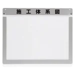 外部掲示用ケース A3ヨコ用
