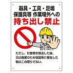 石綿標識 (324-71)