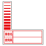 ケーブルタグ (巻付け式) 赤 10枚1シート ステッカー (325-57R)