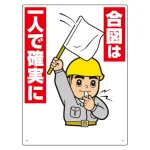 移動式クレーンワイヤロープ交換管理表 (327-40A)