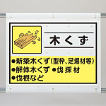 シート 木くず 339-60A