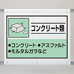 シート コンクリート類 339-61A