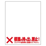 コンテナ用マグネット (339-98)