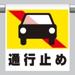 ワンタッチ取付標識 ピクトタイプ
