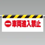ワンタッチ取付標識 (反射印刷)