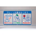 メッシュ標識 (ピクト3連)