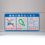 メッシュ標識 (ピクト3連)