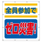 スーパーシート(スローガン) 900×850