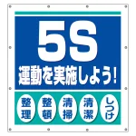 スーパーシート(スローガン) 900×850