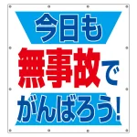 スーパーシート(スローガン) 900×850