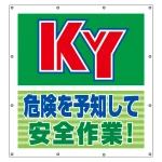 スーパーシート（スローガン） 900×850