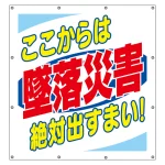 スーパーシート（スローガン） 900×850