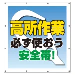 スーパーシート(スローガン) 900×850
