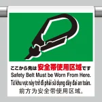 ワンタッチ取付標識(4カ国語・ピクトタイプ)