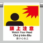 ワンタッチ取付標識（４カ国語・ピクトタイプ）