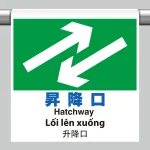 ワンタッチ取付標識(4カ国語・ピクトタイプ)
