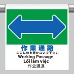 ワンタッチ取付標識(4カ国語・ピクトタイプ)