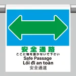 ワンタッチ取付標識(4カ国語・ピクトタイプ)