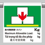 ワンタッチ取付標識(4カ国語・ピクトタイプ)