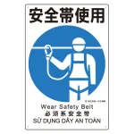 建災防統一標識(日・英・中・ベトナム 4ヶ国語)